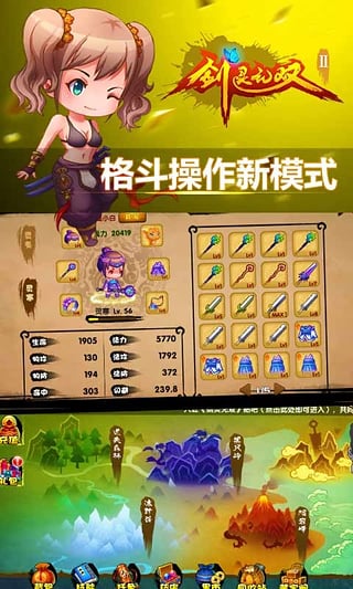 剑灵无双2单机版截图1