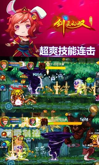 剑灵无双2单机版截图2
