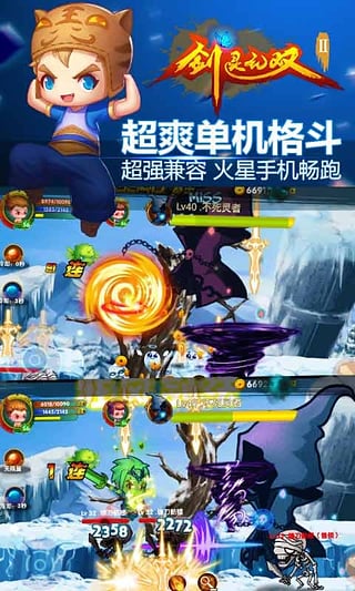 剑灵无双2单机版截图3
