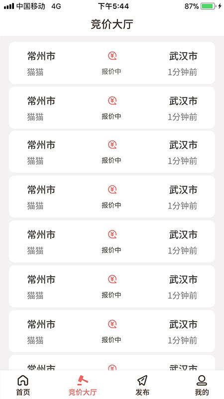 宠物托运pet最新版截图1