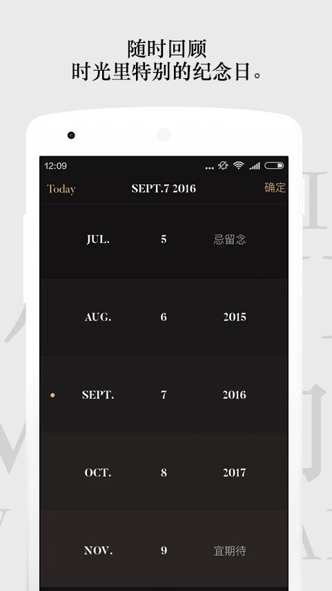 单向历2024版截图1