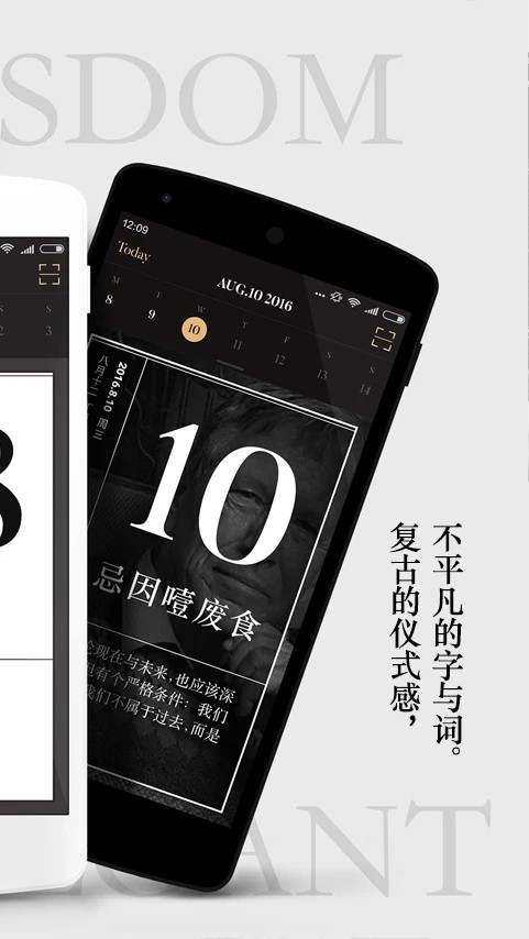 单向历2024版截图3