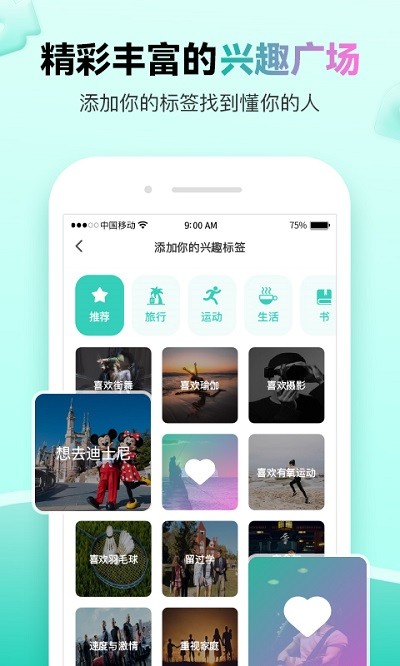 萌点app截图1