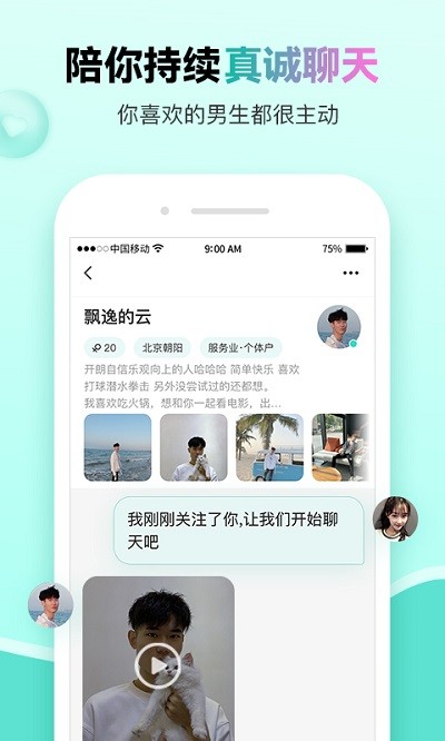 萌点app截图2