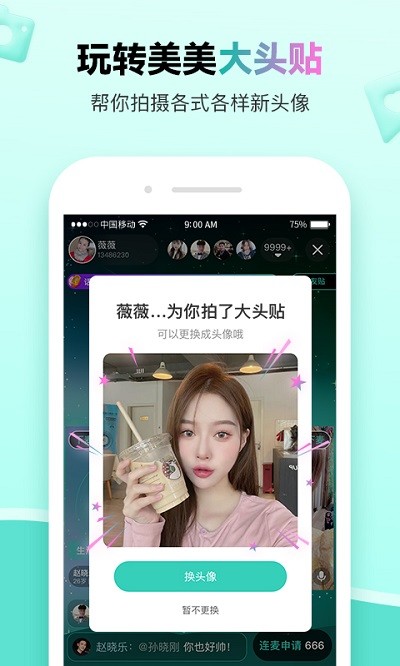 萌点app截图3