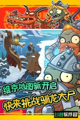 植物大战僵尸全明星黑暗时代截图1