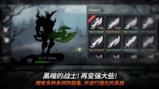 黑暗之剑中文版截图1