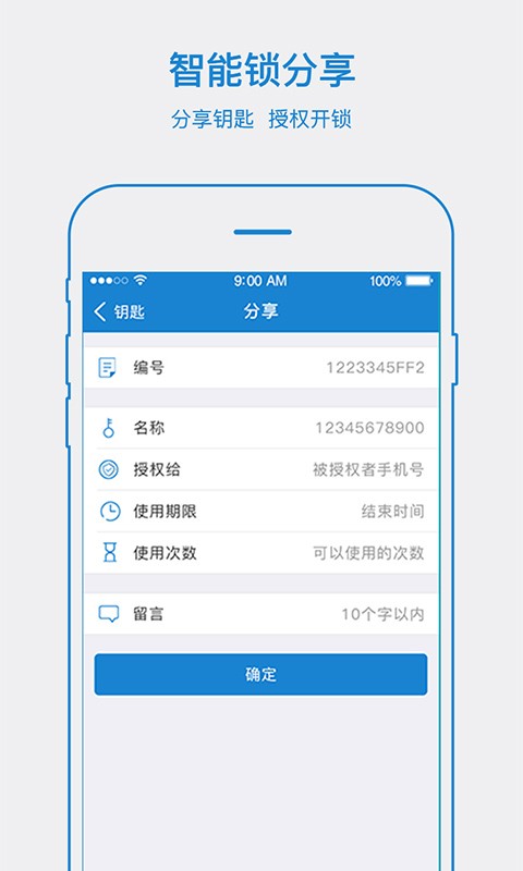 易锁宝官方版截图1