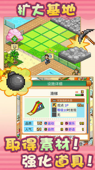 发现动物公园手游截图4