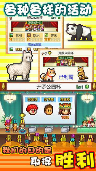发现动物公园手游截图5