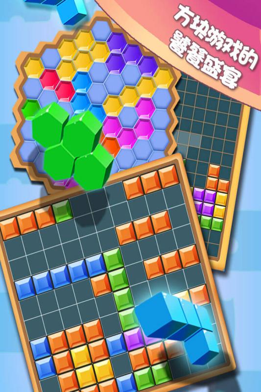 俄罗斯方块正版手游截图4