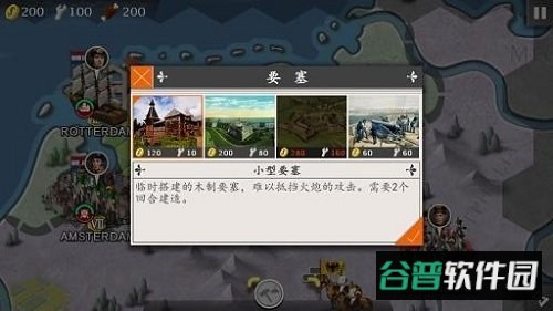 欧陆战争4君临天下帝王版截图1