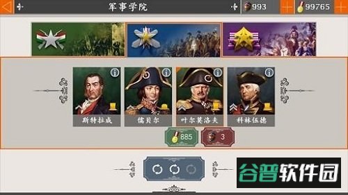 欧陆战争4君临天下帝王版截图2