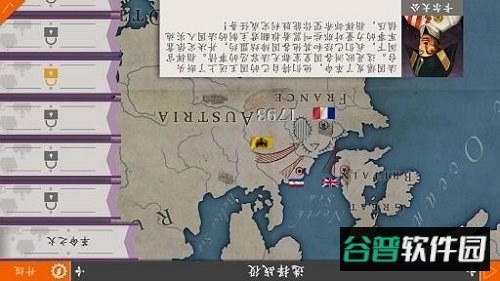 欧陆战争4君临天下帝王版截图3