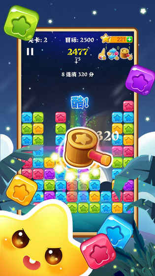 经典消星星游戏截图1