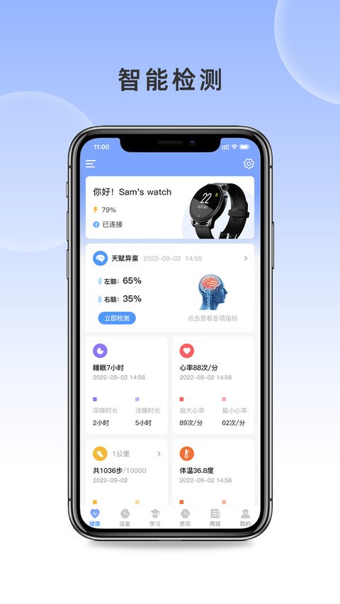 潜能王最新版截图2