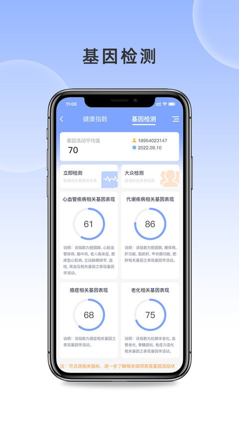 潜能王最新版截图3