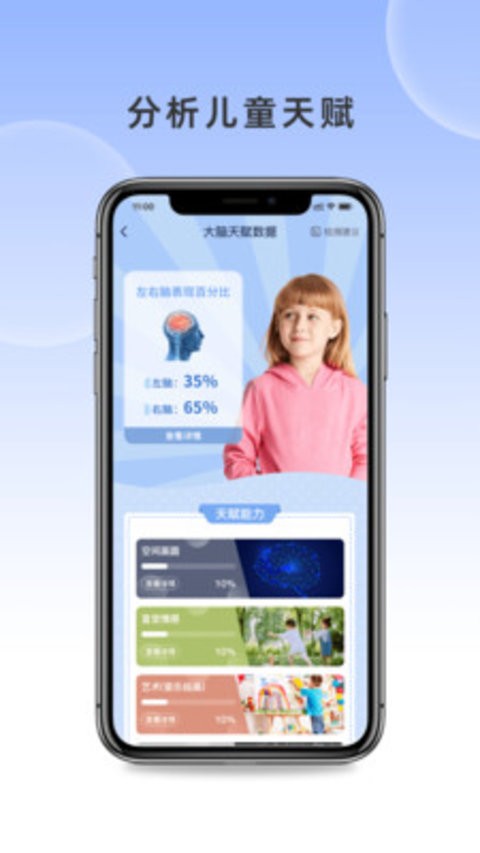 潜能王最新版截图4