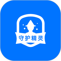 守护精灵data appv1.0.1