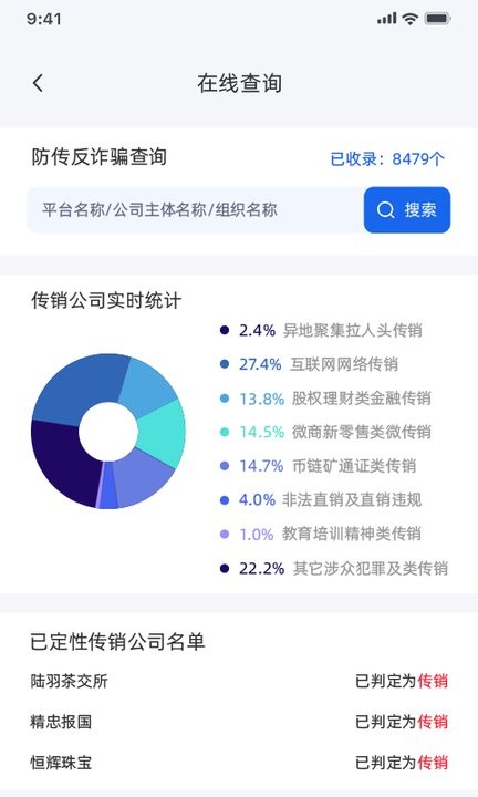 守护精灵data app截图1