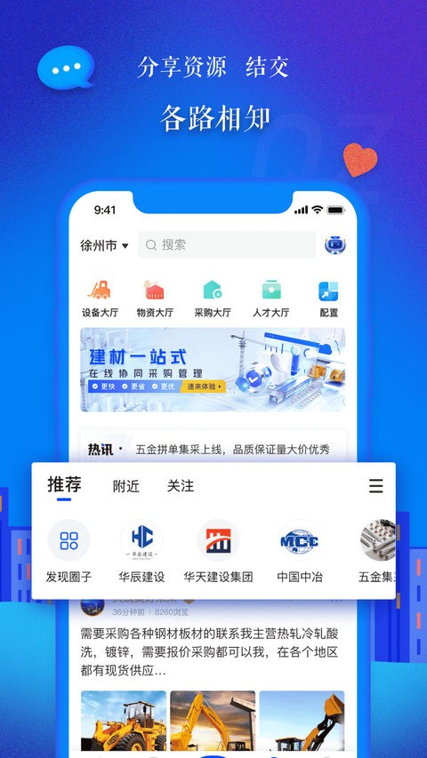 汇绳网最新版截图2
