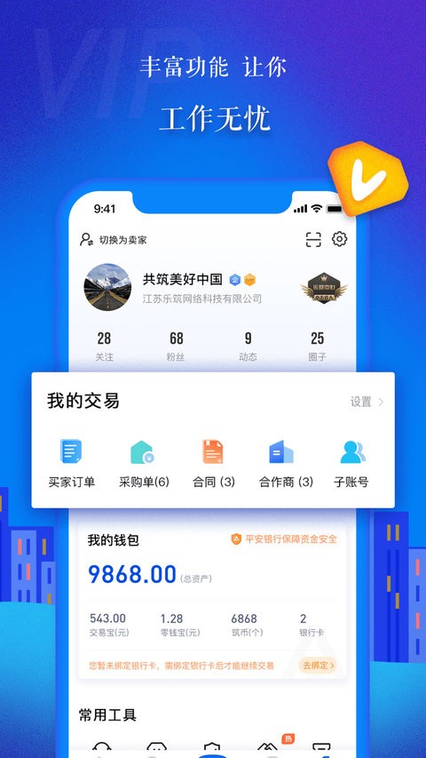 汇绳网最新版截图3