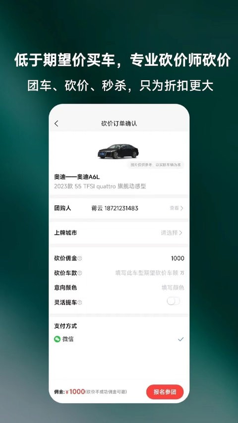 天天团车最新版截图1
