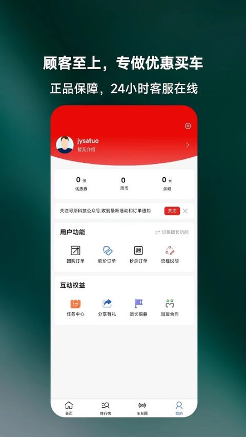 天天团车最新版截图4