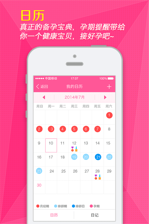女人秘密官方版截图2