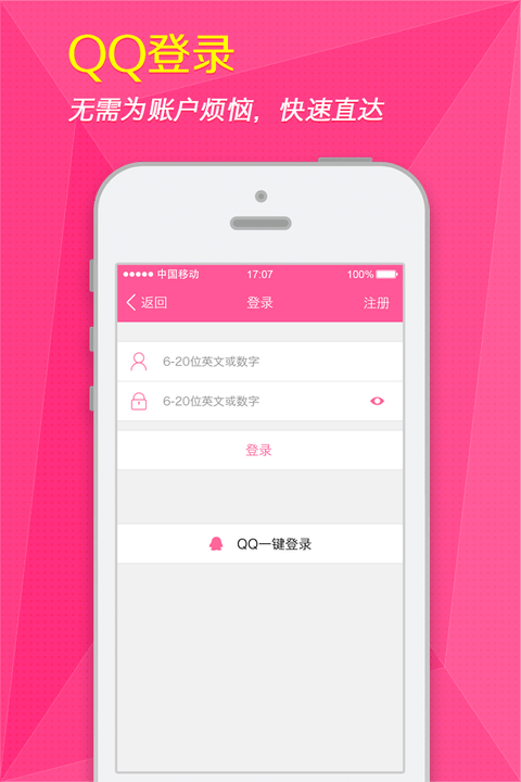 女人秘密官方版截图4