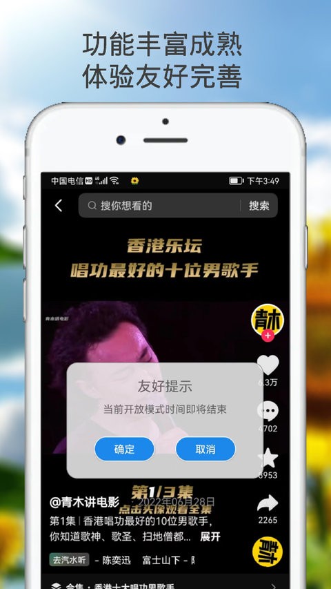 向阳花守护孩子端截图4