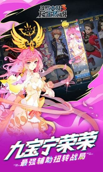 斗罗大陆3龙王传说游戏截图1