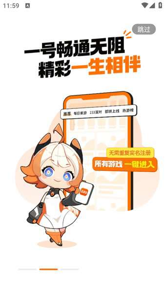 233乐园游戏助手安装正版截图2
