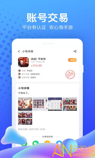 果盘游戏折扣app截图1
