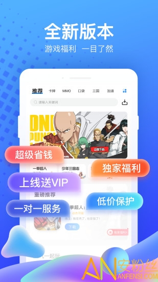 果盘游戏折扣app截图3