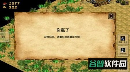 掌上帝国单机版截图1