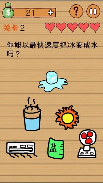 这操作扎心了手游截图1