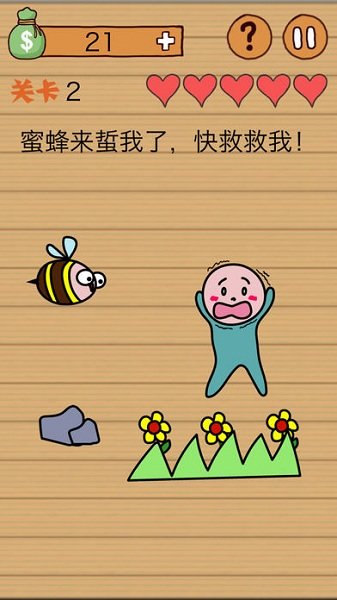 这操作扎心了手游截图4