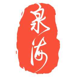 泉海古钱币appv1.0.20