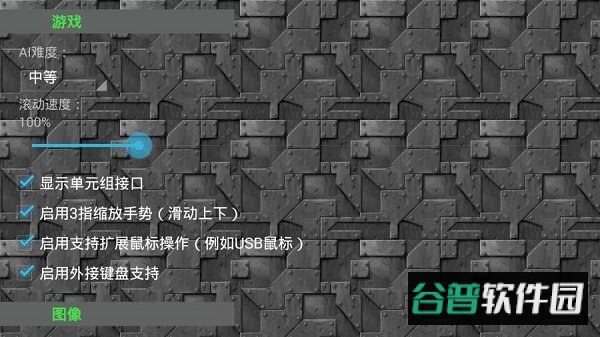 铁锈战争未来战争游戏截图3