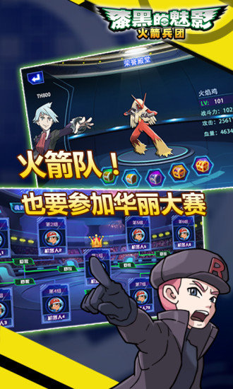 漆黑的魅影6.0无限洁白魅力版截图4