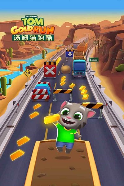 汤姆猫跑酷欢乐版截图3