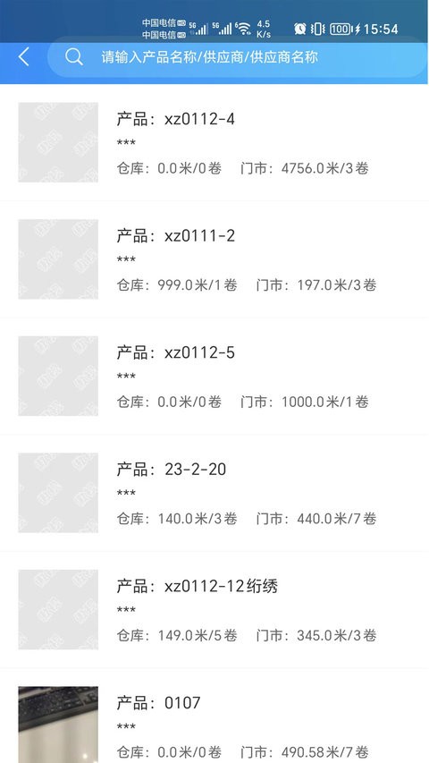 布掌柜app截图1