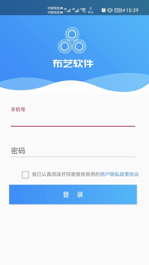 布掌柜app截图3