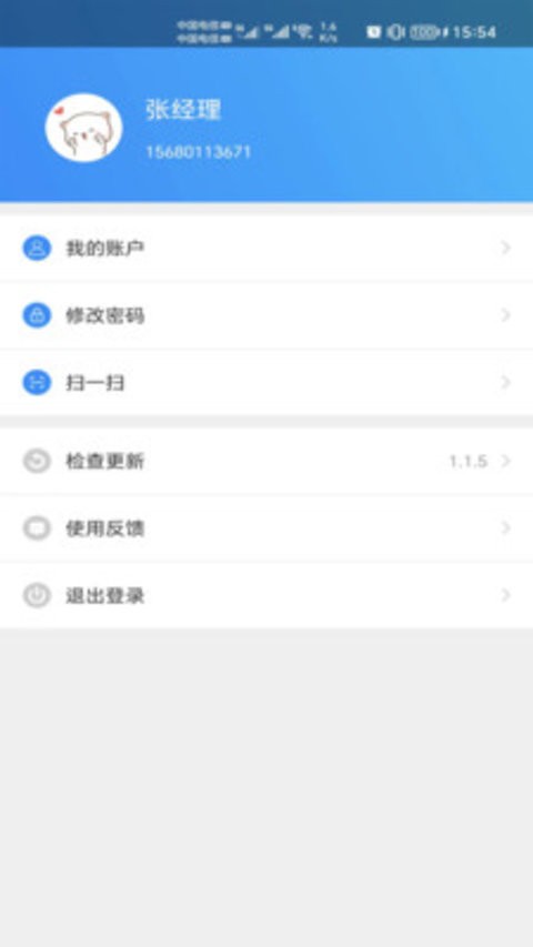 布掌柜app截图4