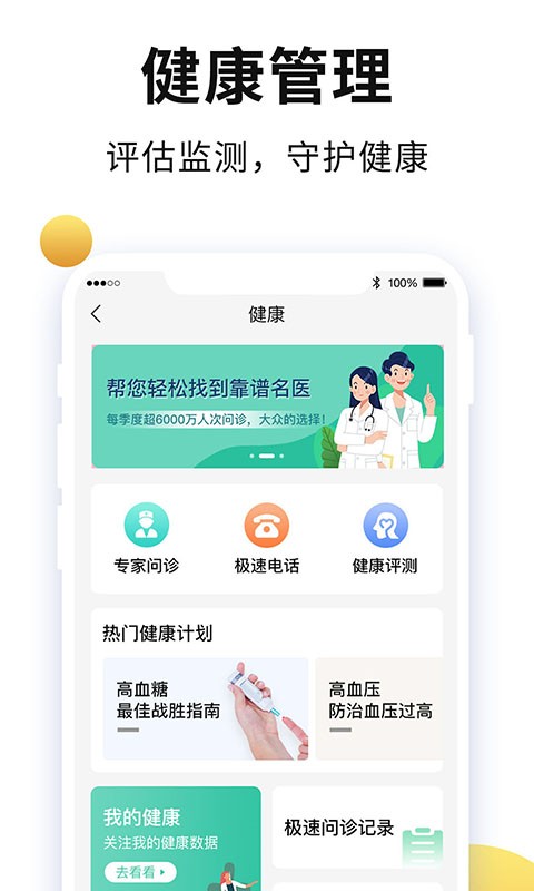 养老金资格认证个人版(老来)截图1