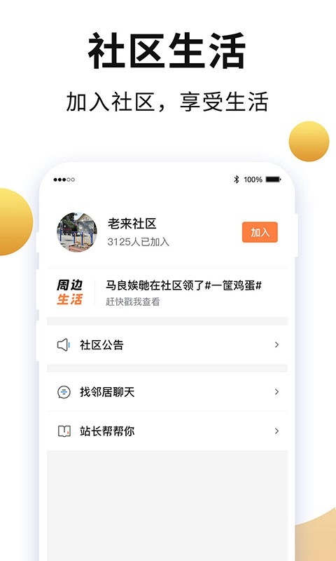 养老金资格认证个人版(老来)截图3