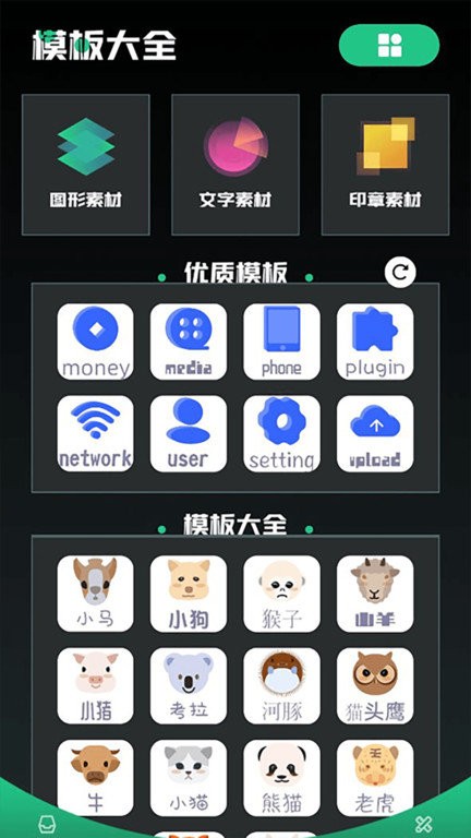 免费logo设计app截图1
