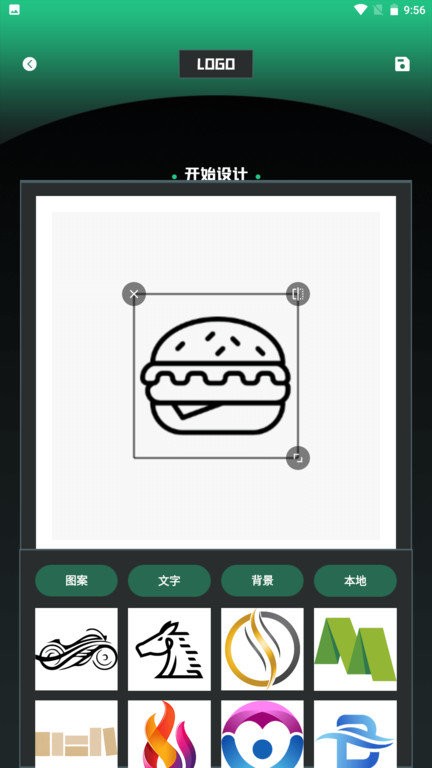 免费logo设计app截图2