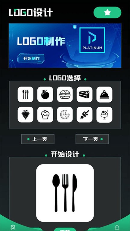 免费logo设计app截图3